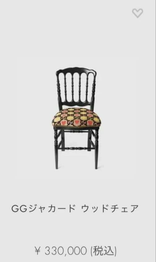 GUCC ③ GGジャガードウッドチェア クラシックスタイル 椅子 グッチ