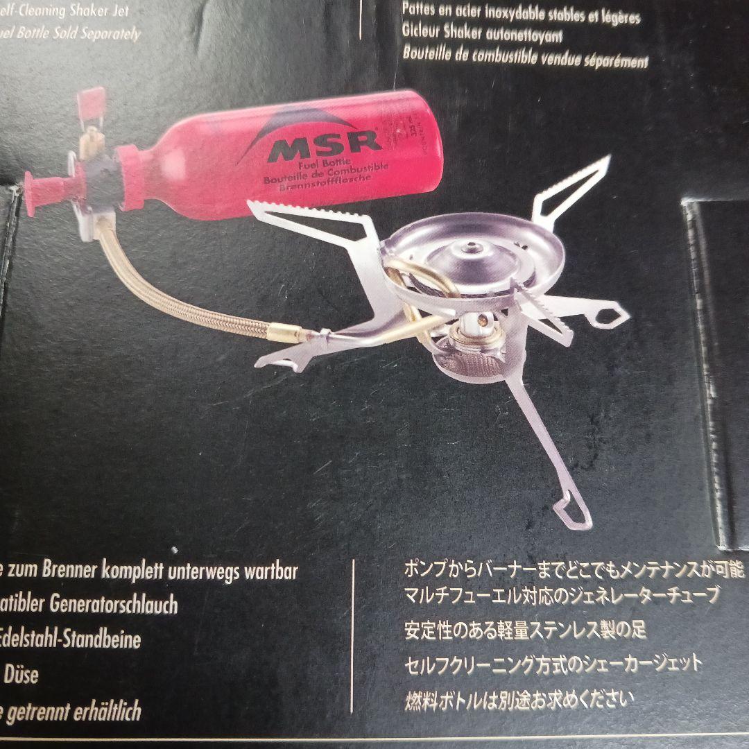 MSR　マルチフューエルストーブ　コンロ