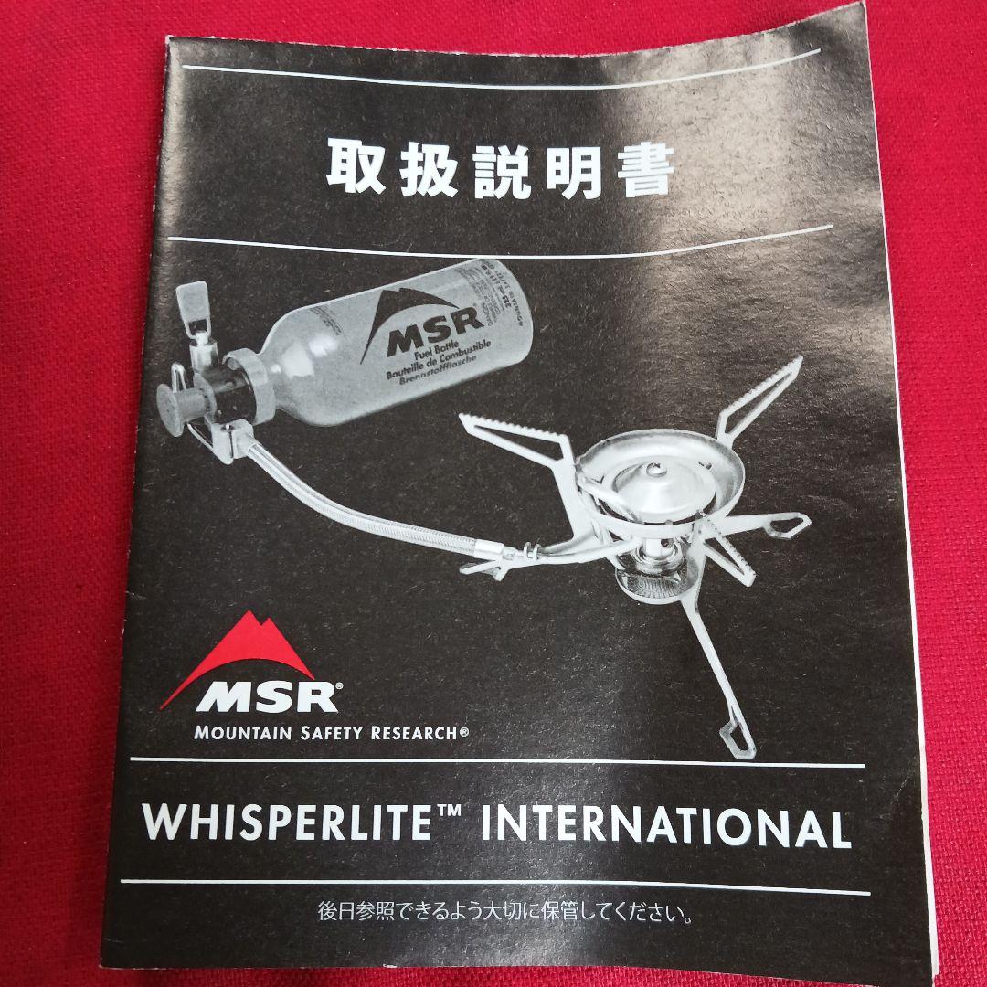 MSR　マルチフューエルストーブ　コンロ