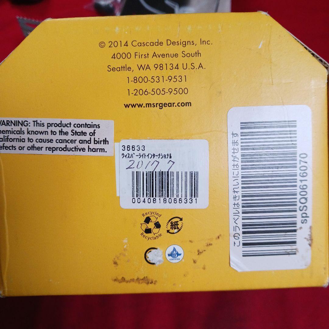 MSR　マルチフューエルストーブ　コンロ