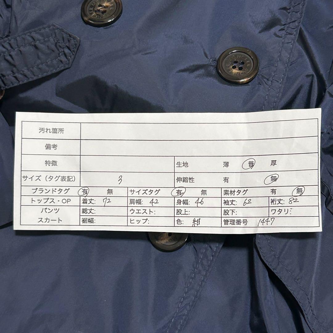 正規品　モンクレール　MORVILLE JACKET ナイロンジャケット　ロゴ