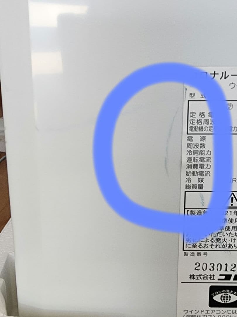 CORONA 窓用エアコン CW-1621-WS