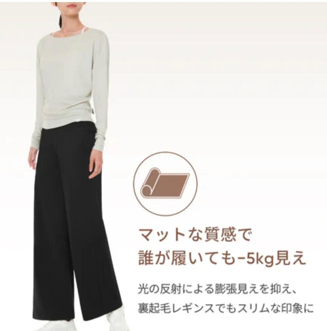 アンダール ander Airywin 裏起毛マキシワイドレギンス L