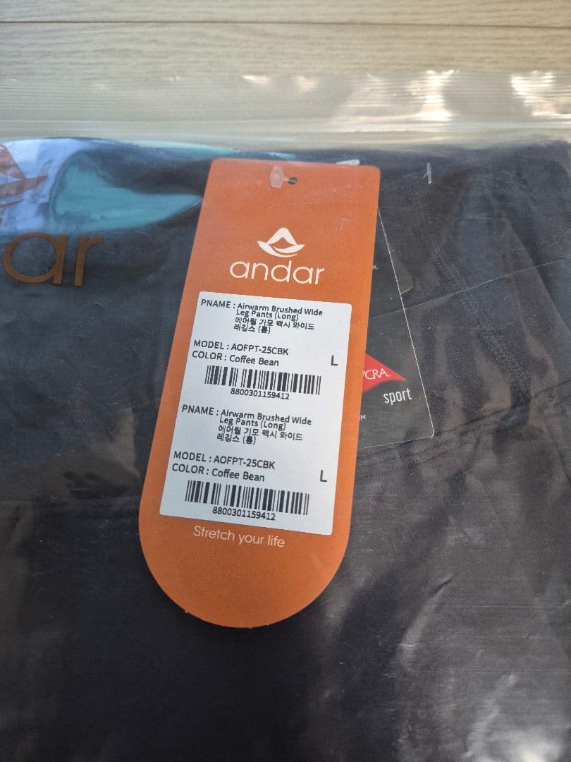アンダール ander Airywin 裏起毛マキシワイドレギンス L