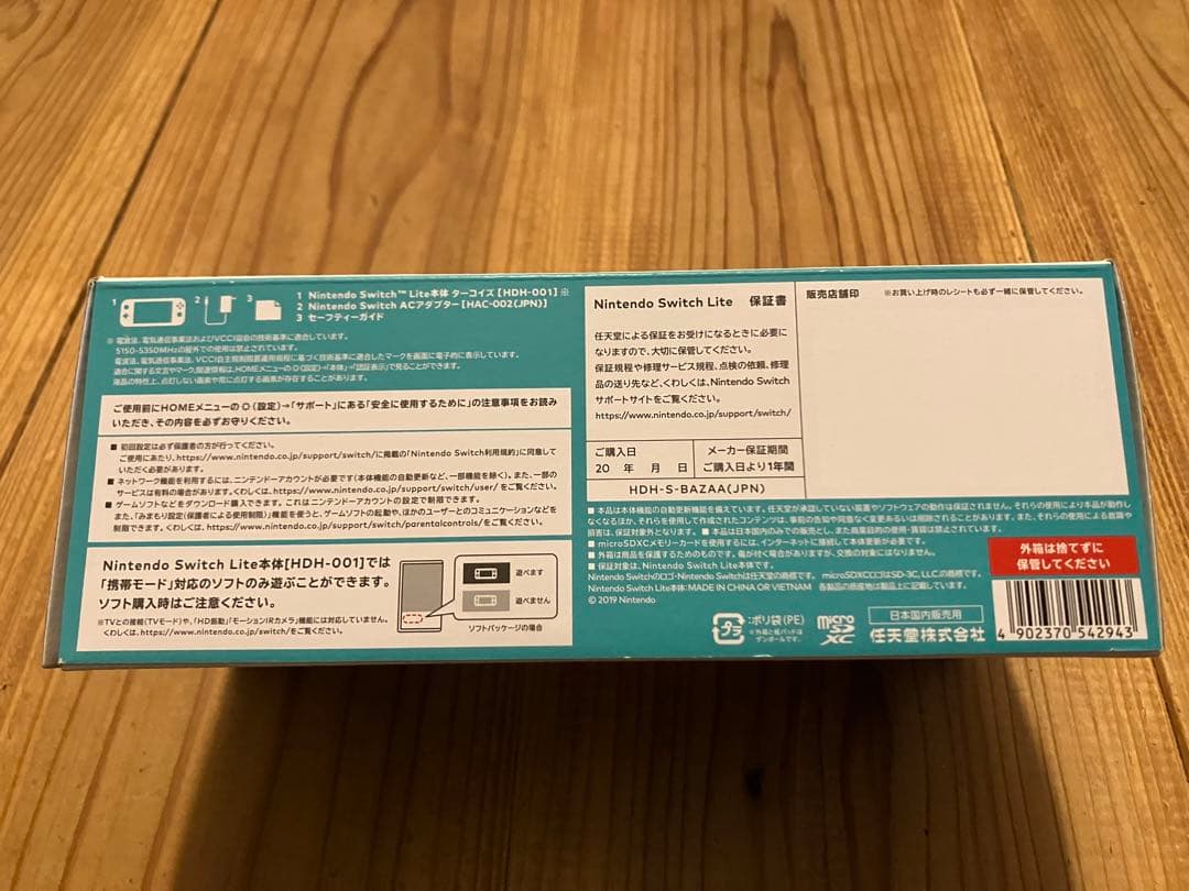 Nintendo Switch Lite ターコイズ　新品未開封