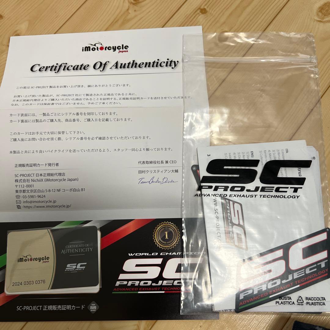 ZX-10R SCプロジェクト マフラー カーボン