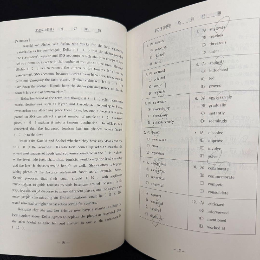 北海道大学　理系　前期日程　青本　2015年～2023年　9年分　駿台予備学校