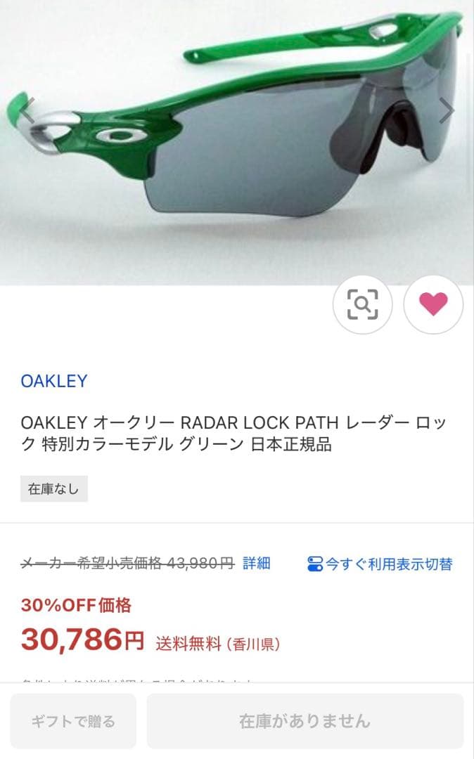 オークリー レーダー カスタムオーダー サングラス 野球 ランニング 偏光レンズ