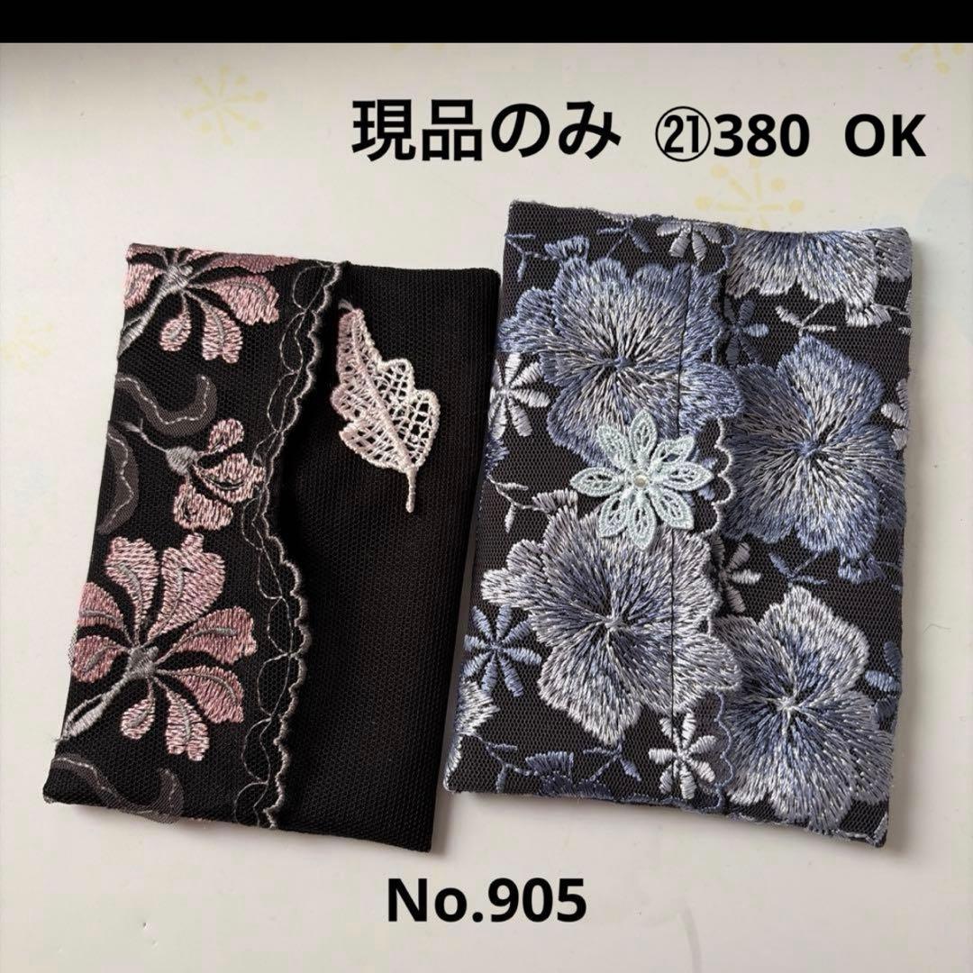 ①reonyan様ポケットティッシュケース