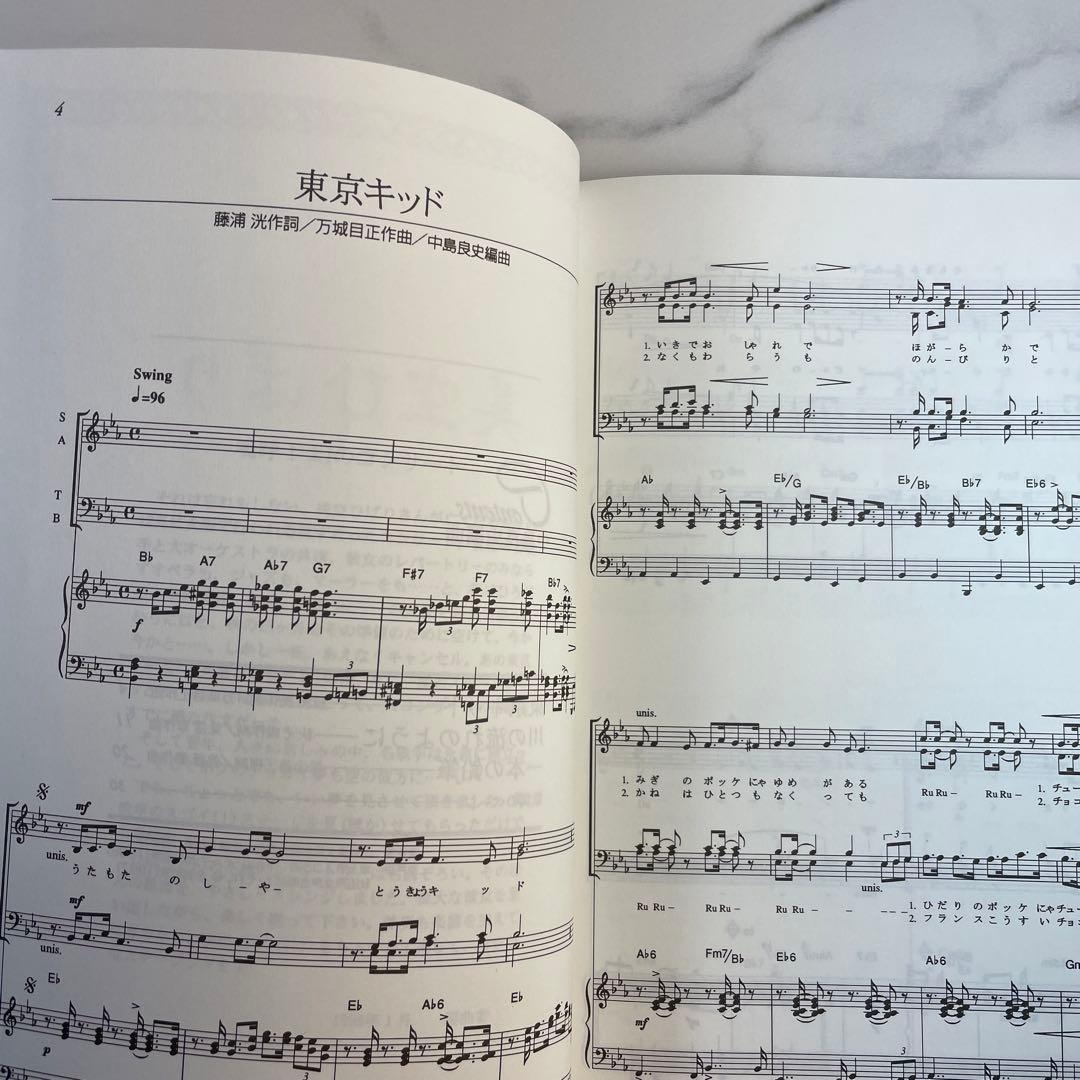 美空ひばり　混声合唱　ショパン　楽譜　昭和レトロ　希少レア　匿名配送　昭和歌謡