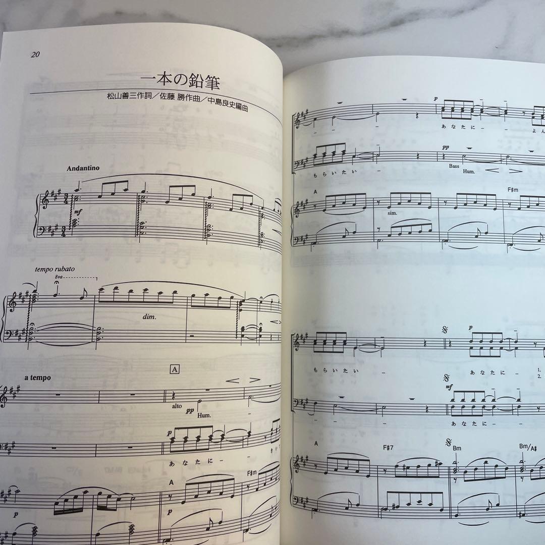 美空ひばり　混声合唱　ショパン　楽譜　昭和レトロ　希少レア　匿名配送　昭和歌謡