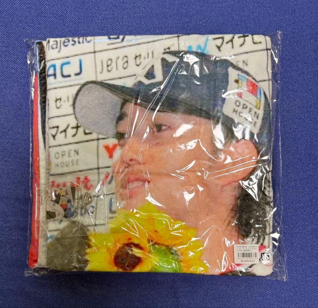 東京ヤクルトスワローズ　長岡秀樹　2024　つば九郎セルフバチリワイドバスタオル