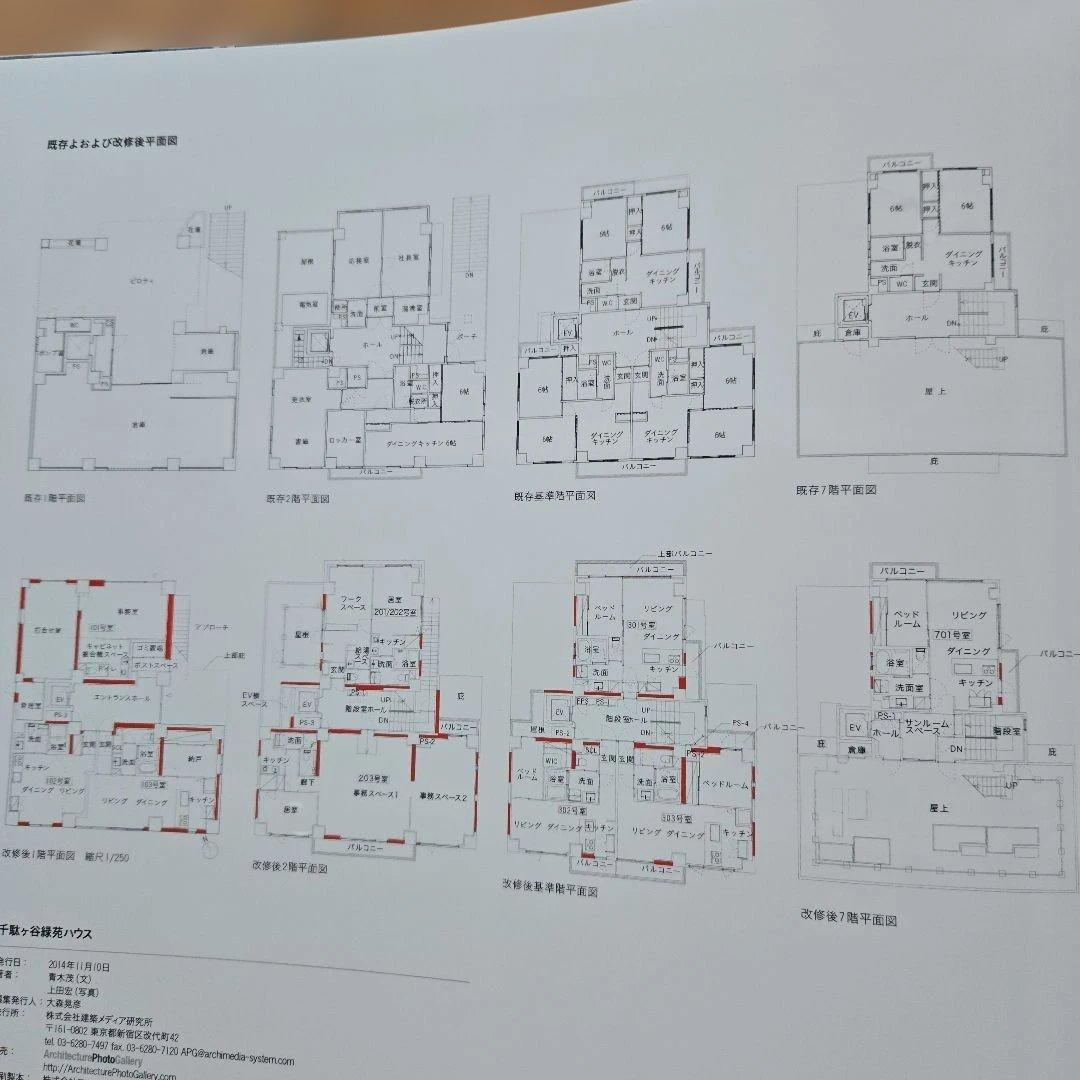 Refining Architecture 千駄ヶ谷緑苑ハウス