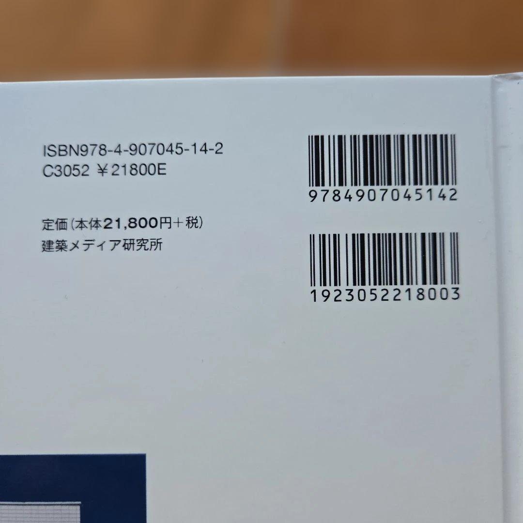 Refining Architecture 千駄ヶ谷緑苑ハウス