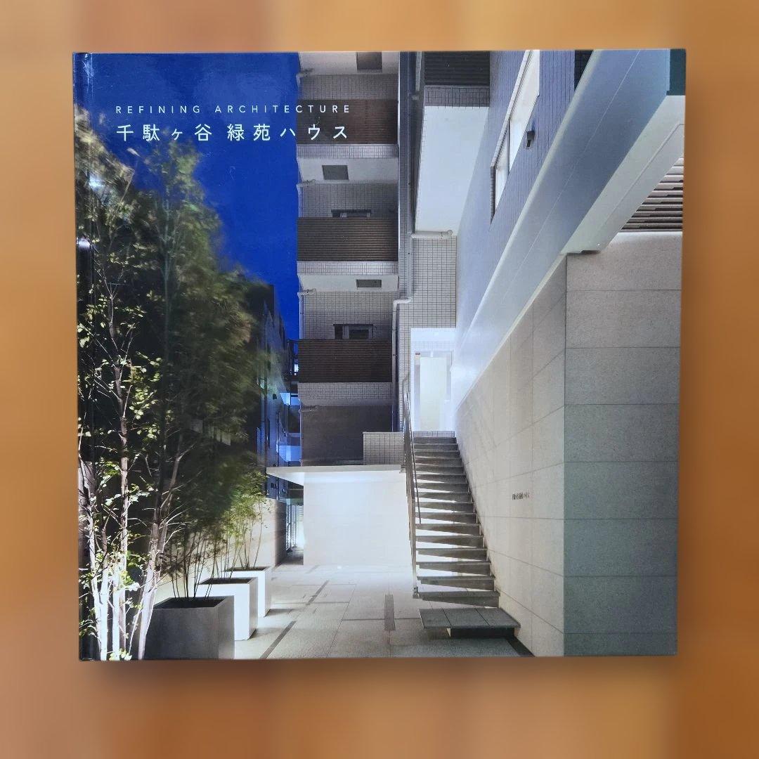 Refining Architecture 千駄ヶ谷緑苑ハウス