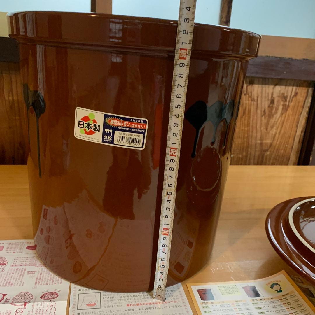 常滑焼 久松 切立10号蓋付 新品