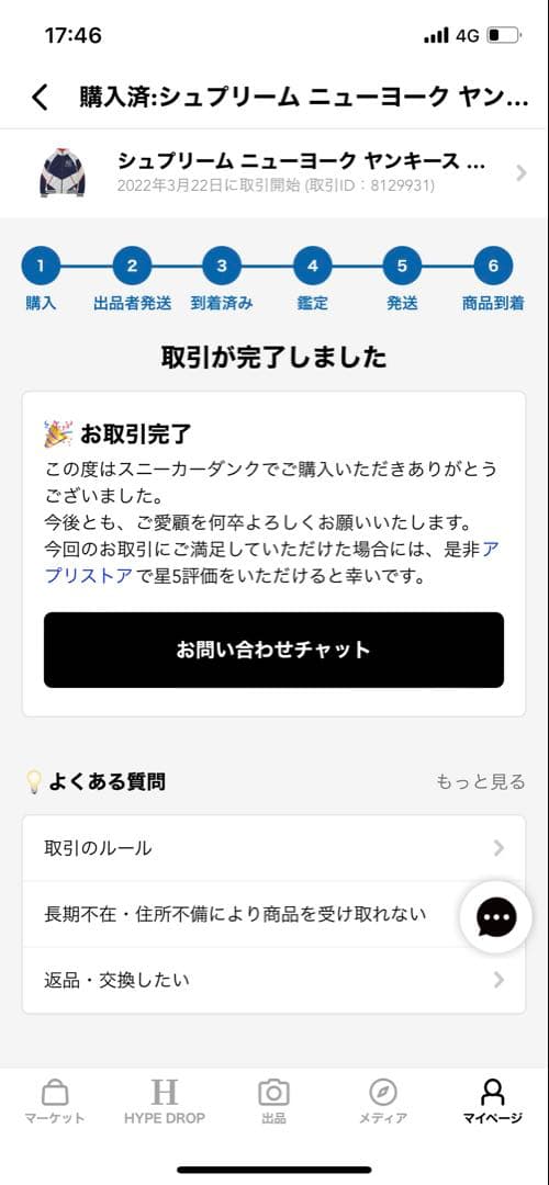 supreme ニューヨークヤンキース