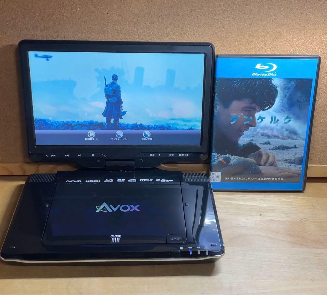 Avox 21年購入 ポータブルDVD・Blu-ray・ブルーレイプレーヤー