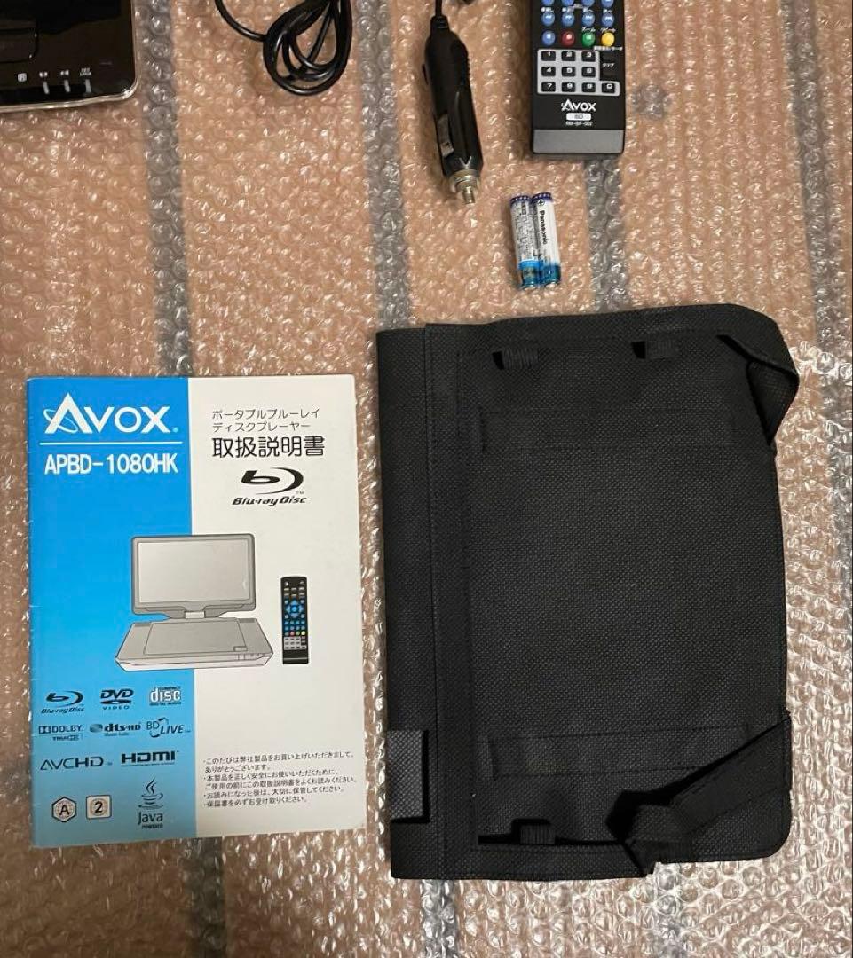 Avox 21年購入 ポータブルDVD・Blu-ray・ブルーレイプレーヤー