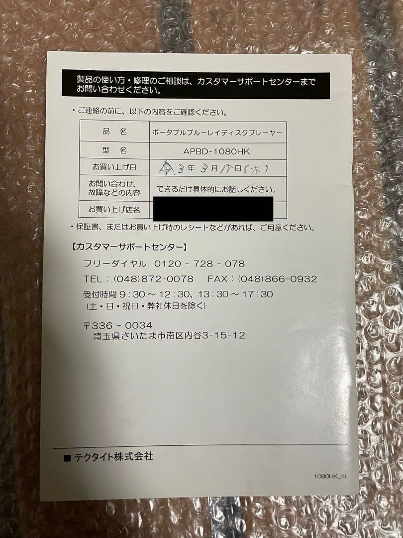 Avox 21年購入 ポータブルDVD・Blu-ray・ブルーレイプレーヤー