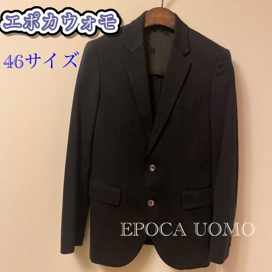 美品■エポカ　ウーモ■EPOCA UOMO ■46 ■ジャケット■ネイビー