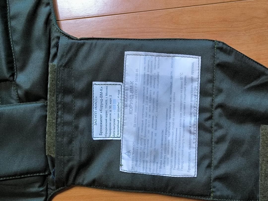 CLASSCOM Korund-VMK ロシア　SOBR　OMON