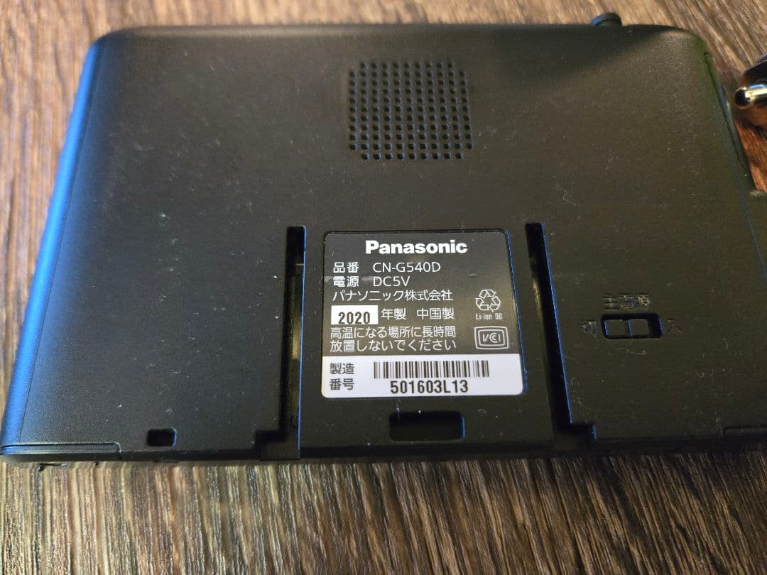 ✨Panasonic CN-G540D カーナビ 2020年地図