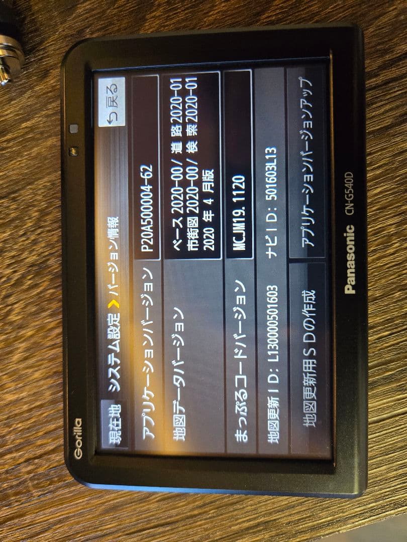 ✨Panasonic CN-G540D カーナビ 2020年地図