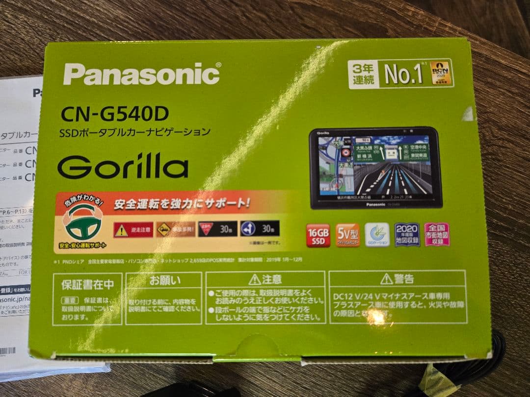 ✨Panasonic CN-G540D カーナビ 2020年地図
