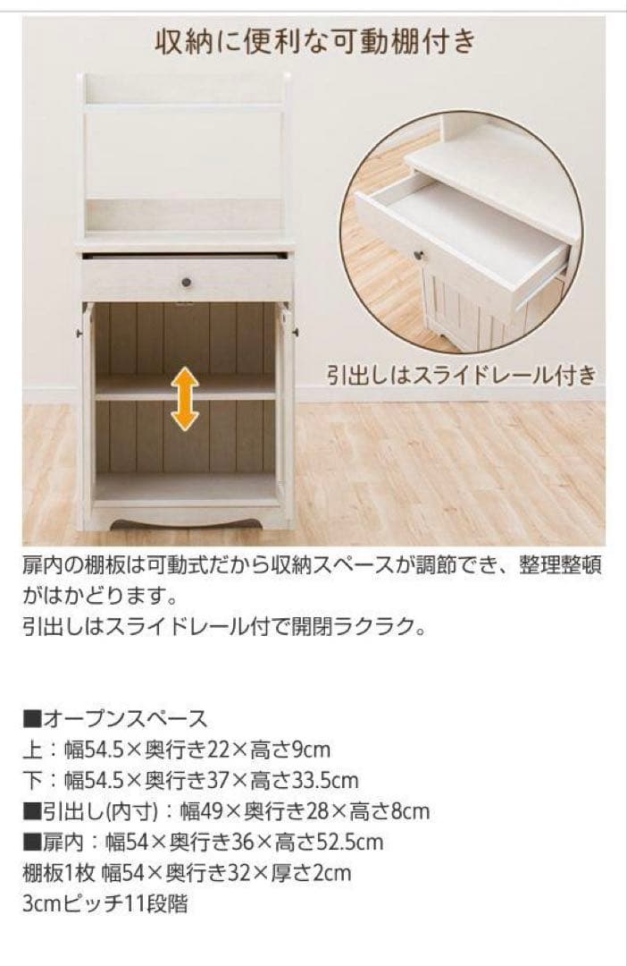 ニトリレンジボード・レンジ台 収納棚付き(リズバレー)