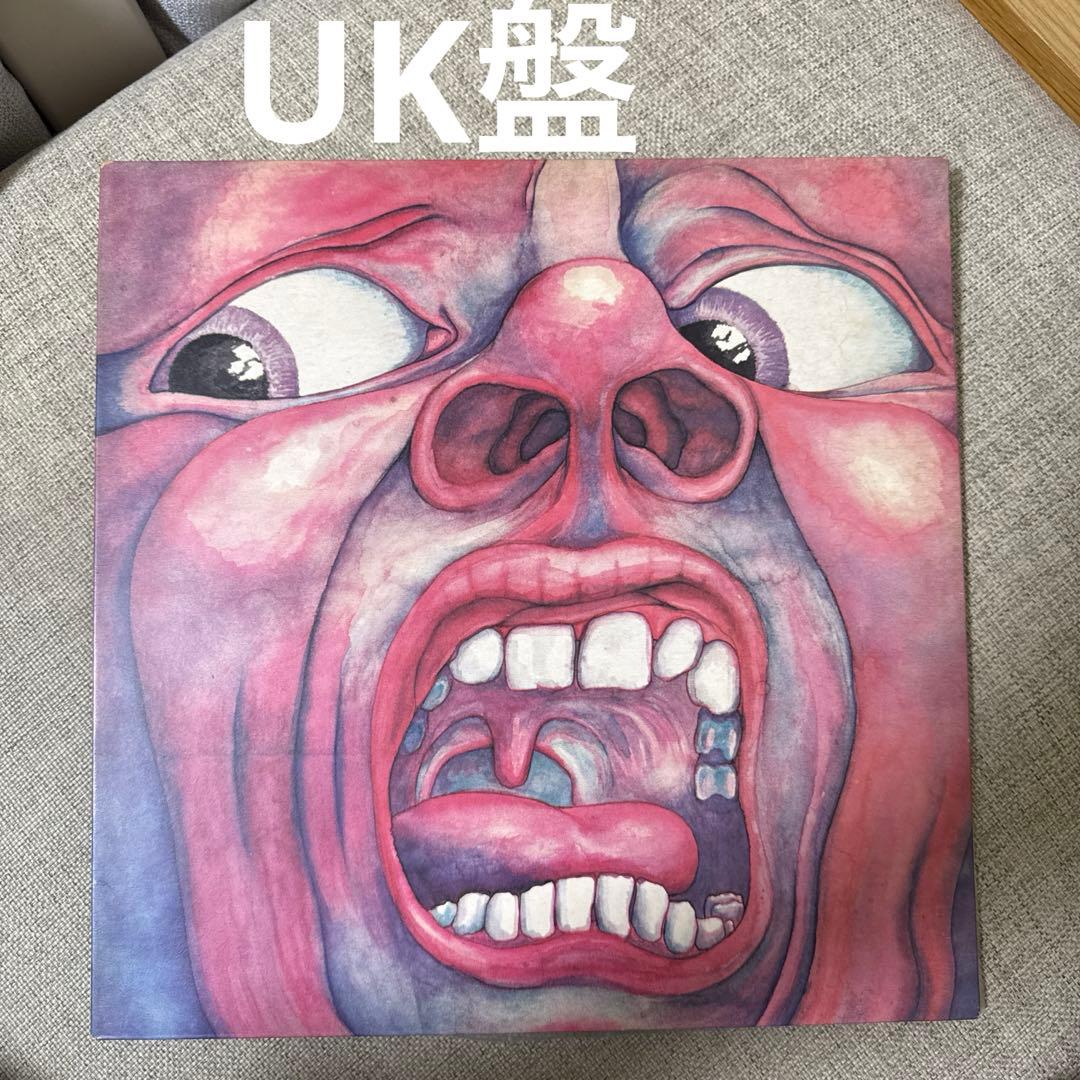 キング・クリムゾン　クリムゾン・キングの宮殿