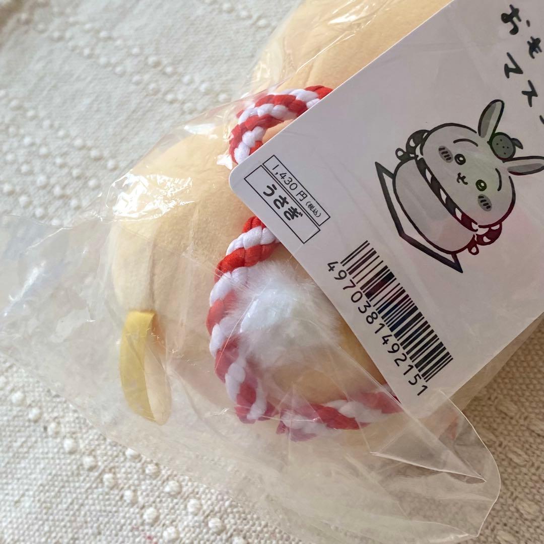 正規品★ おもちもちもちマスコット 鏡餅 マスコット うさぎ 郵便局