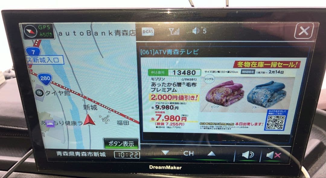 DreamMaker PN0904A ポータブルナビ