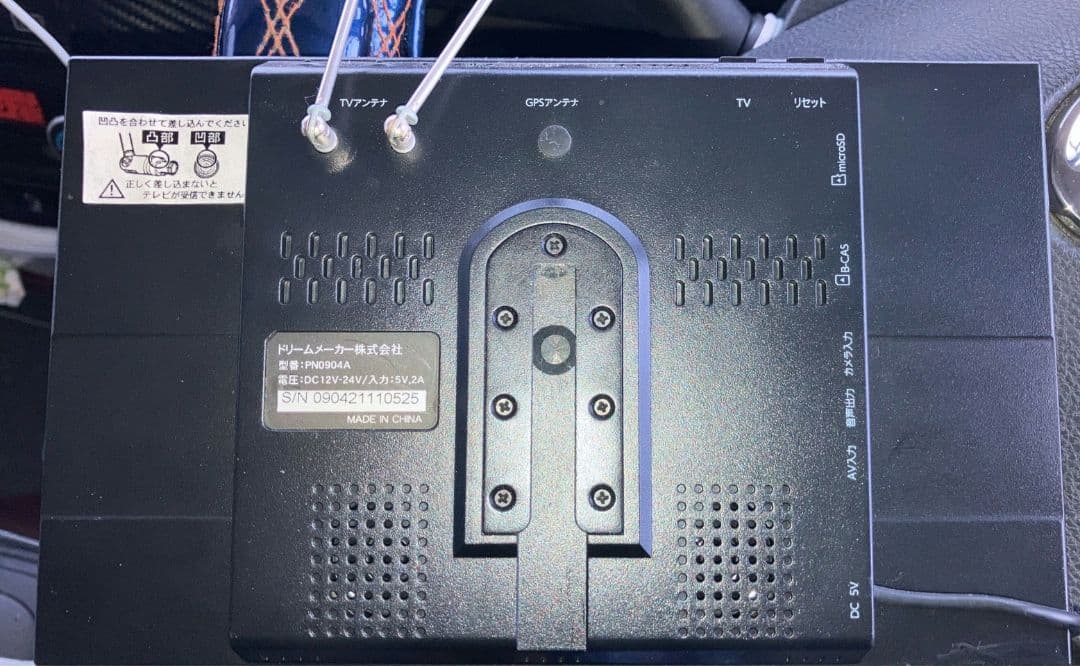 DreamMaker PN0904A ポータブルナビ