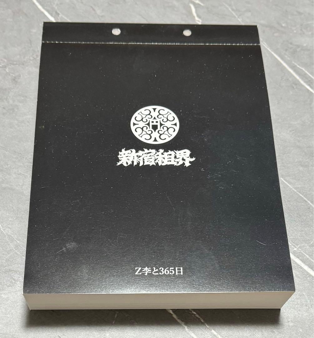 新宿租界グッズセット