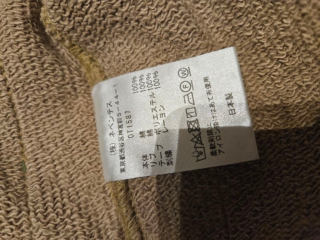 【別注・希少XL】Needles × NUBIAN トラックジャケット ベージュ