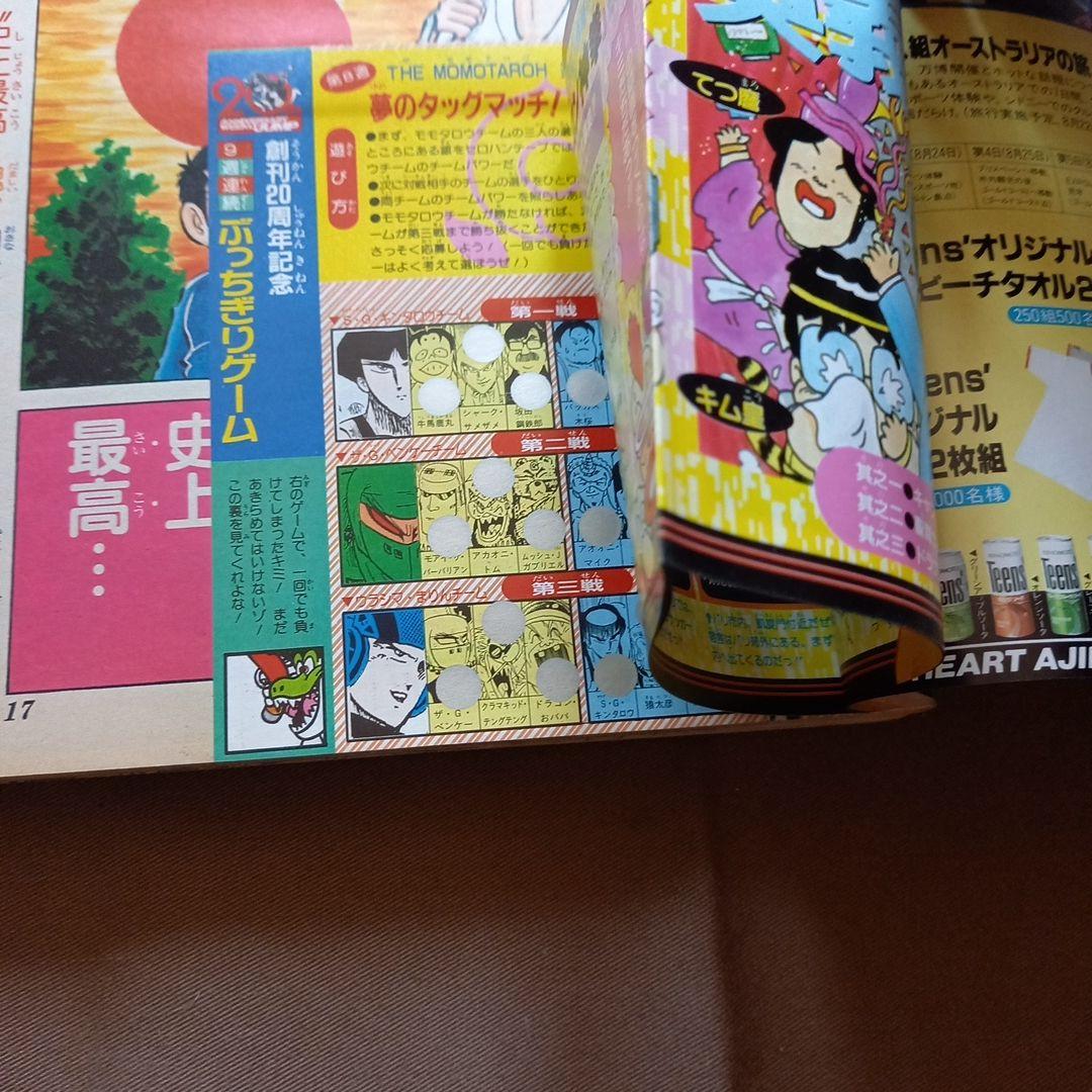 【当時物美品】週刊 少年 ジャンプ 1988年21号 漫画 アニメ
