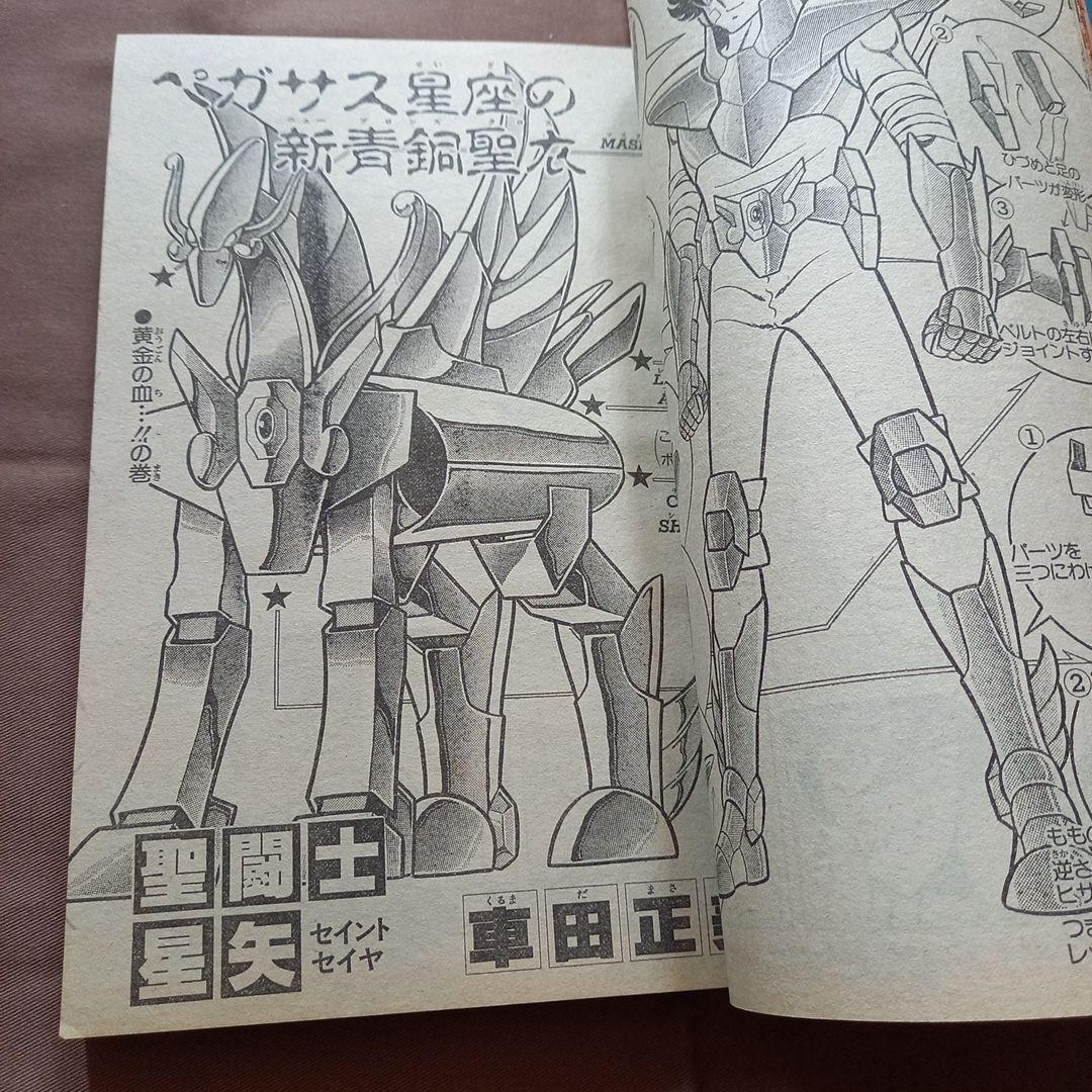 【当時物美品】週刊 少年 ジャンプ 1988年21号 漫画 アニメ