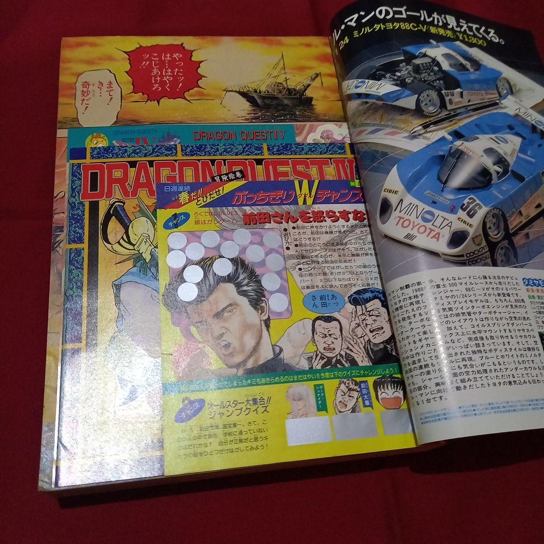 【当時物美品】週刊 少年 ジャンプ 1989年17号 漫画 アニメ