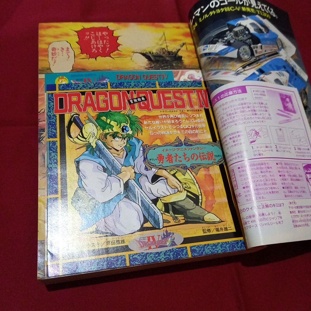 【当時物美品】週刊 少年 ジャンプ 1989年17号 漫画 アニメ