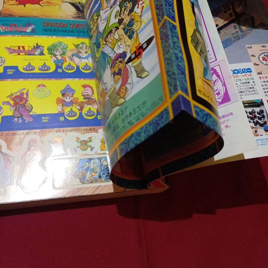 【当時物美品】週刊 少年 ジャンプ 1989年17号 漫画 アニメ