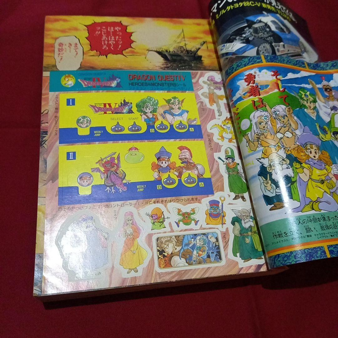 【当時物美品】週刊 少年 ジャンプ 1989年17号 漫画 アニメ