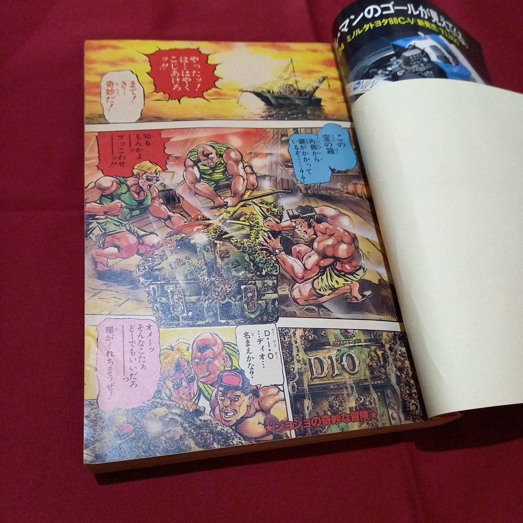 【当時物美品】週刊 少年 ジャンプ 1989年17号 漫画 アニメ