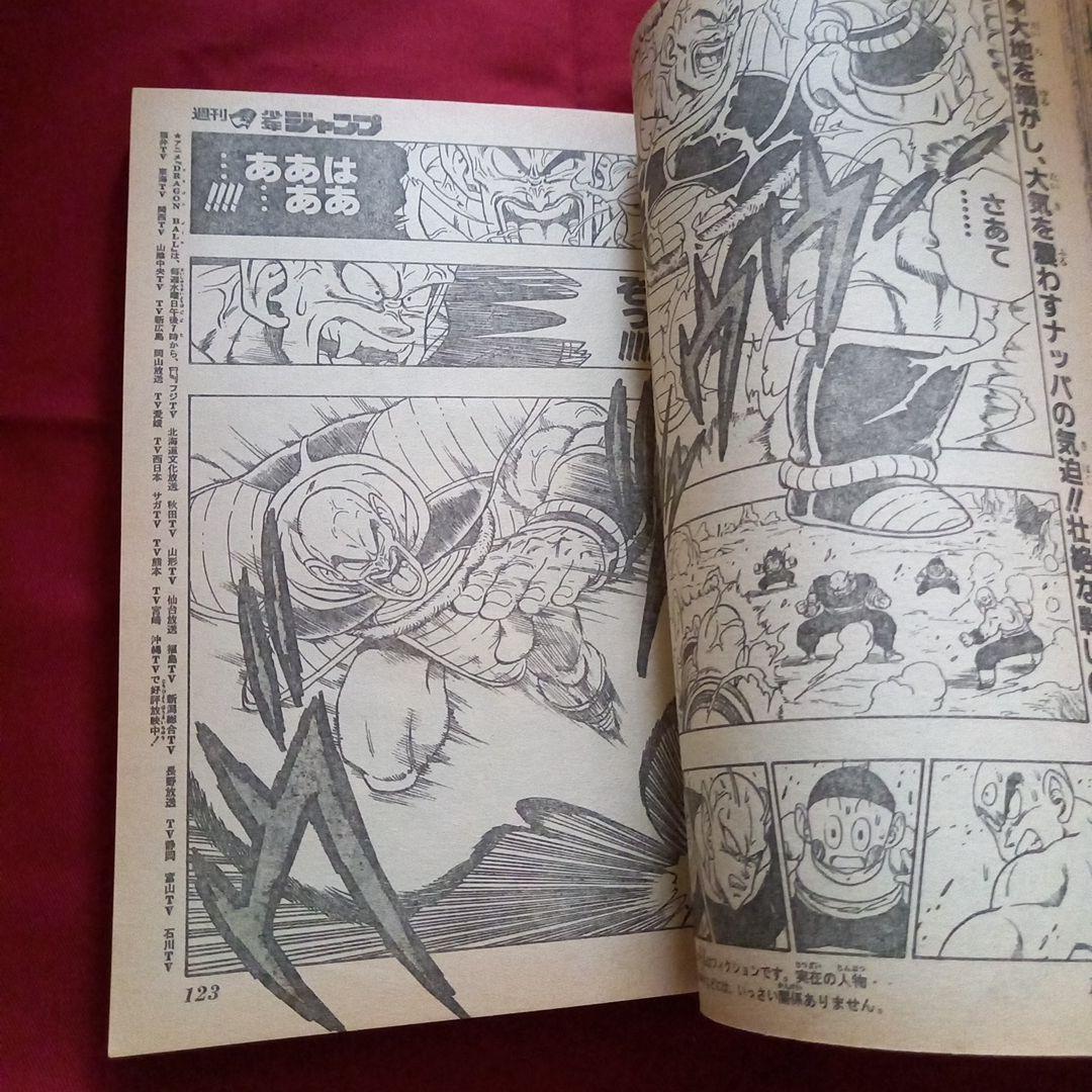 【当時物美品】週刊 少年 ジャンプ 1989年17号 漫画 アニメ