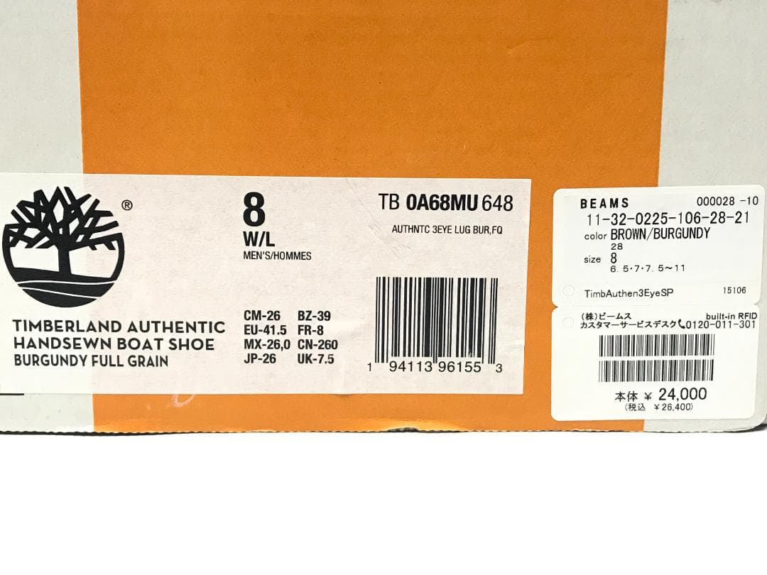 ティンバーランド ビームス別注 3eye Classic Lug 26cm