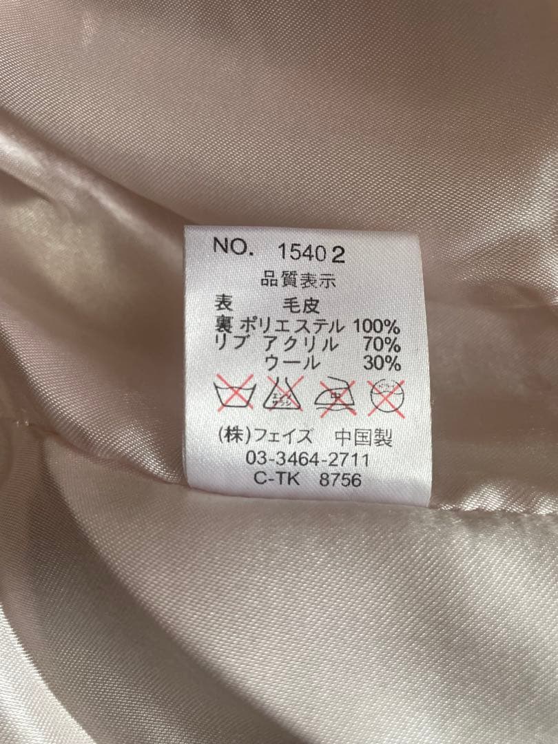 ファーコート ベージュ系