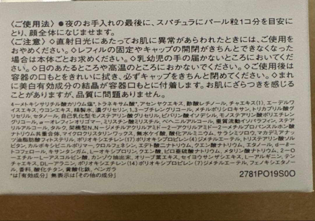 REVITAL Extra Rich Cream レフィル3個セット