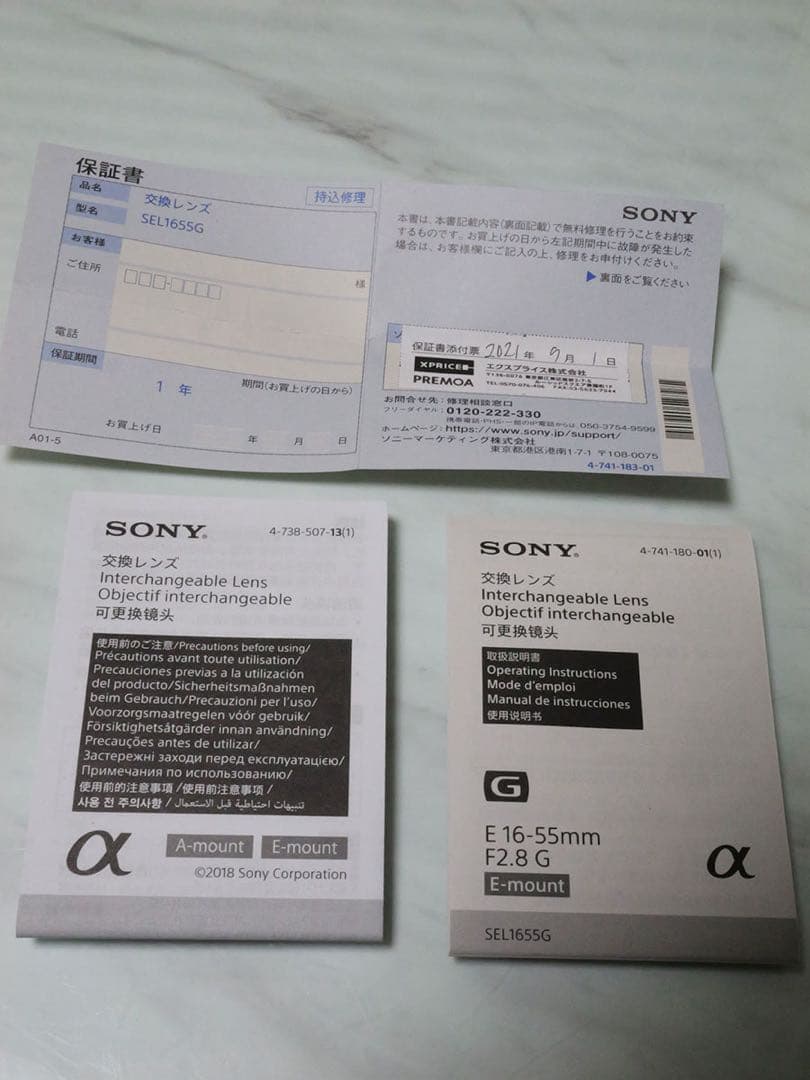 【美品】SONY E 16-55mm F2.8 G SEL1655G