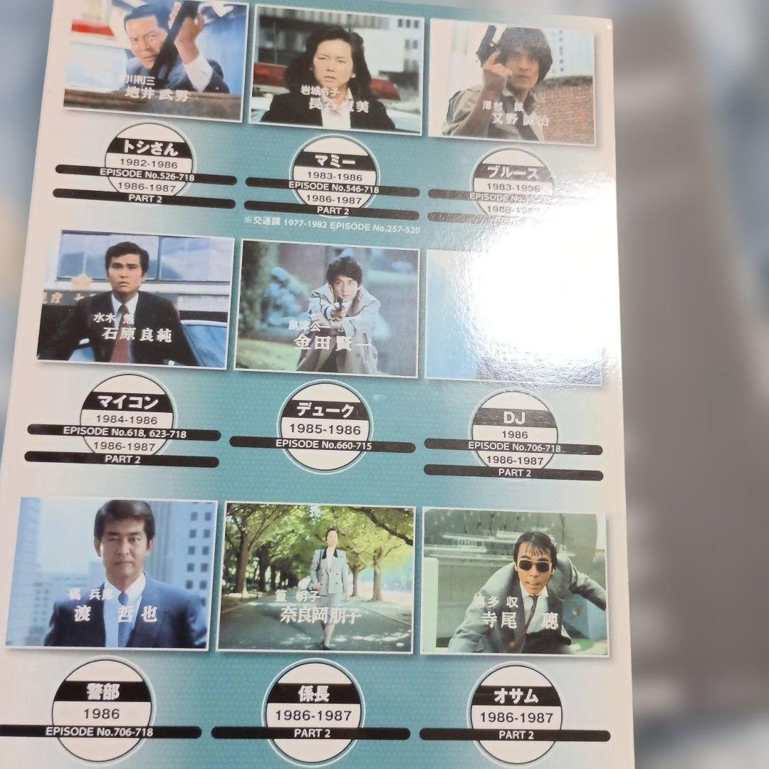 太陽にほえろ!七曲署ヒストリー 1972-1987〈3枚組〉