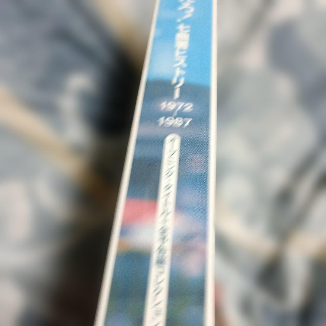 太陽にほえろ!七曲署ヒストリー 1972-1987〈3枚組〉